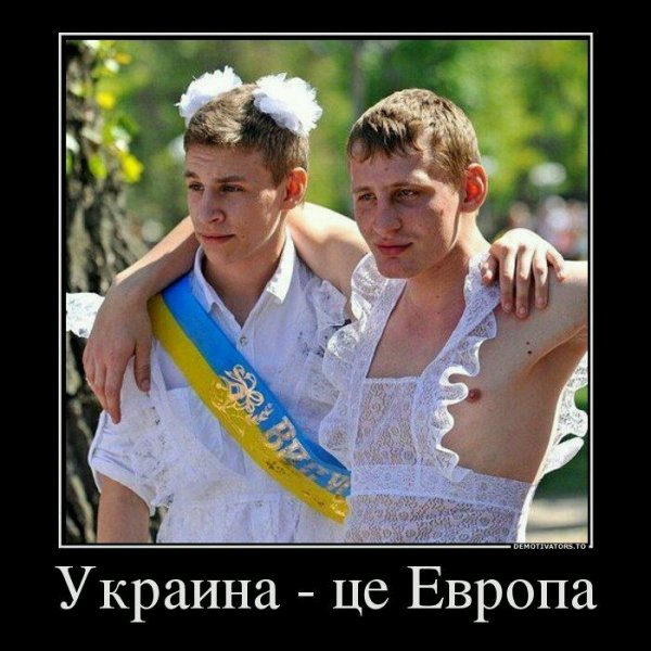 Смешные украинцы