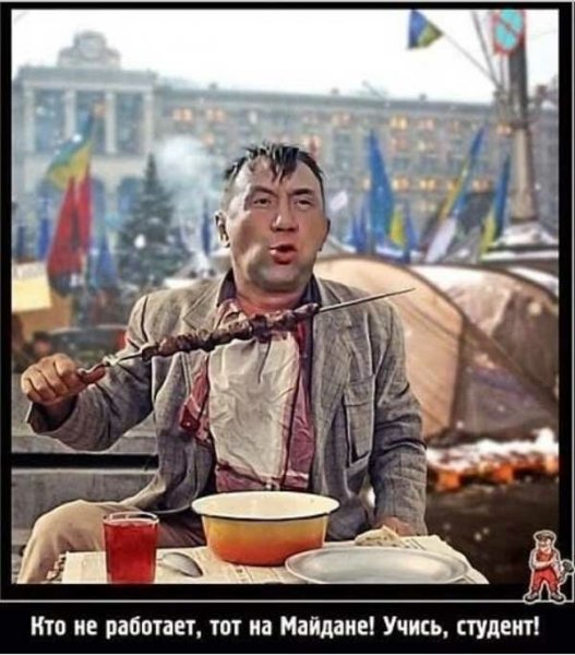 Демотиваторы про Украину