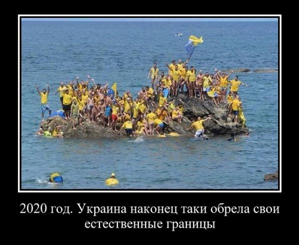 Демотиваторы и карикатуры про Украину