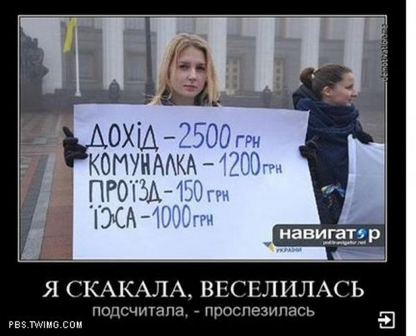 Демотиваторы про Украину