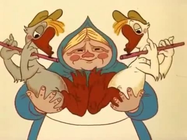 Жили у бабуси два веселых гуся бабуся