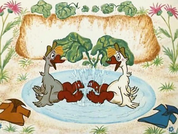 Два веселых гуся мультфильм 1970