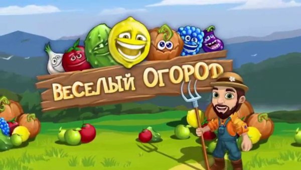 Мультяшные овощи