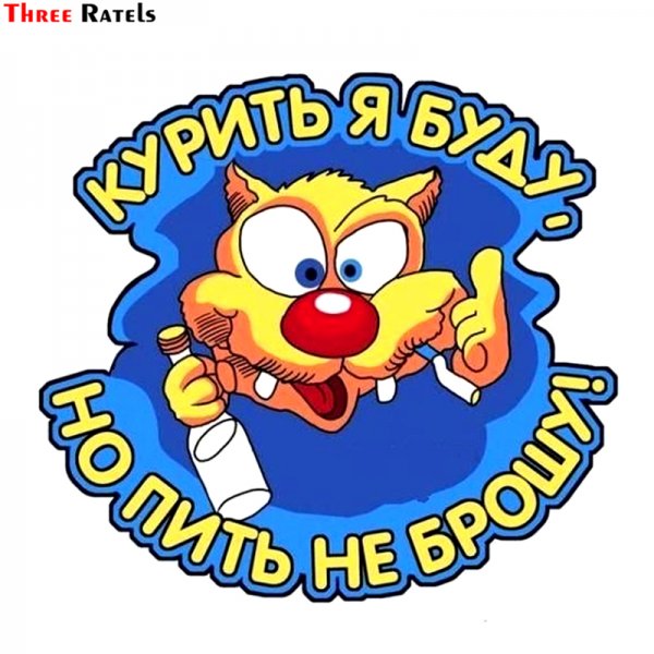Веселые Стикеры