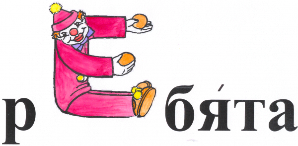 Словарные слова в картинках
