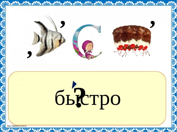 Ребус слово