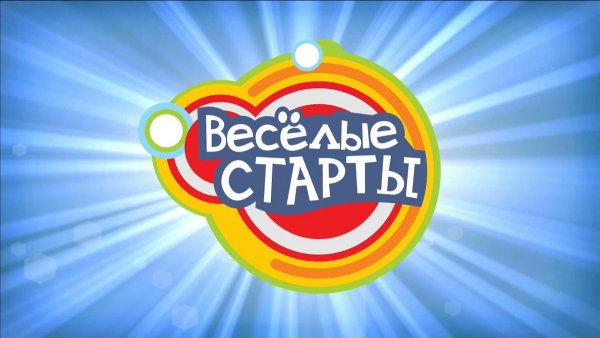 Спортивный праздник для детей