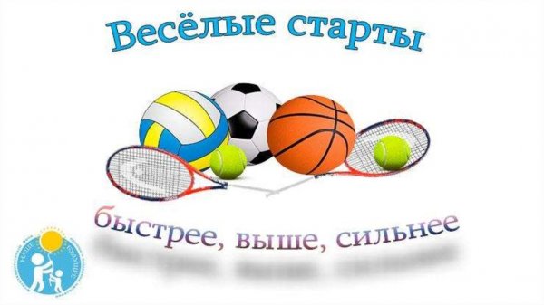Спортивные соревнования мультяшные