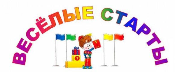 Медали Веселые старты