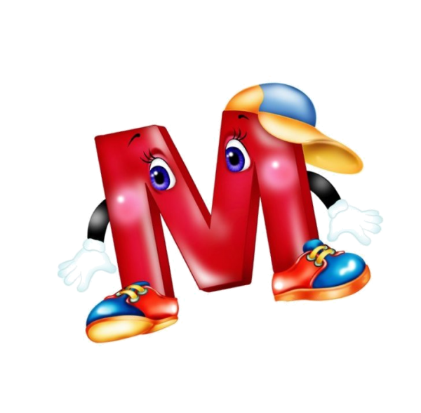 Веселые буквы алфавита