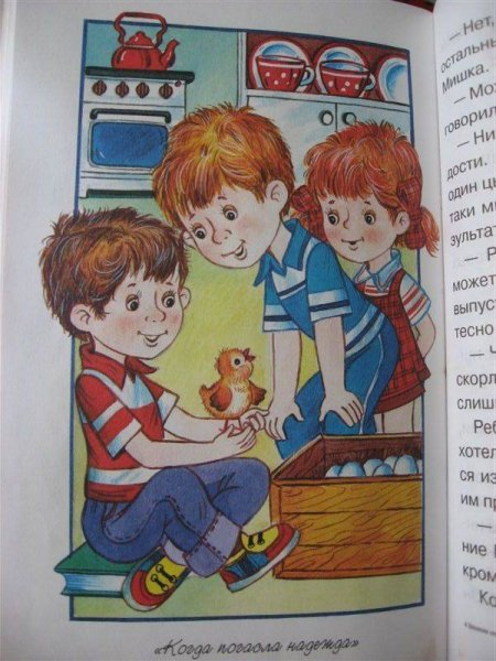 Николай Носов инкубатор