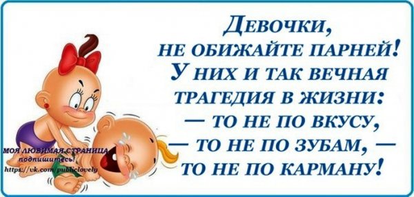 Прикольные стихи для поднятия настроения мужчине
