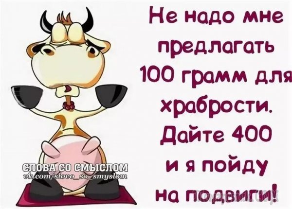 Смешные открытки для поднятия настроения