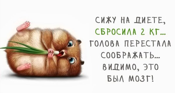 Позитивные надписи для поднятия настроения