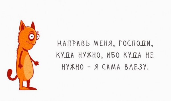 Смешные открытки с надписями для поднятия настроения