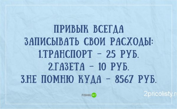 Смешные надписи для поднятия настроения