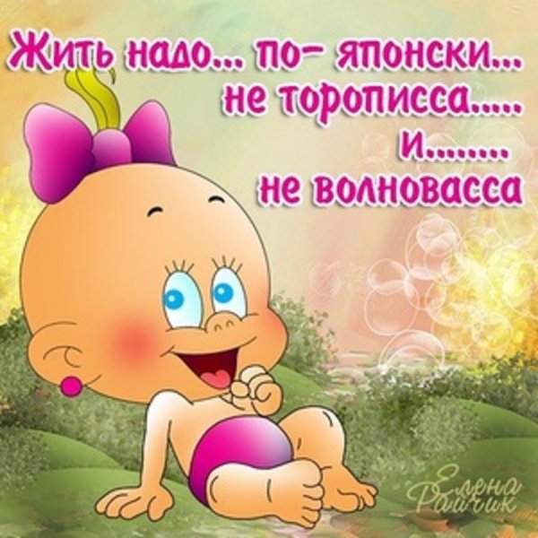 Открытки для поднятия настроения девушке