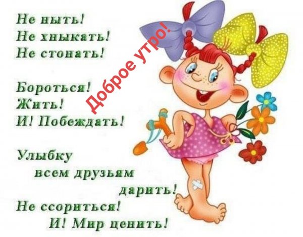 Веселые пожелания