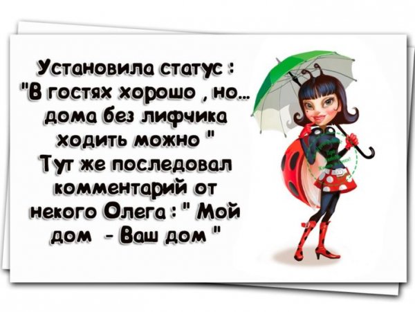 Интересные статусы