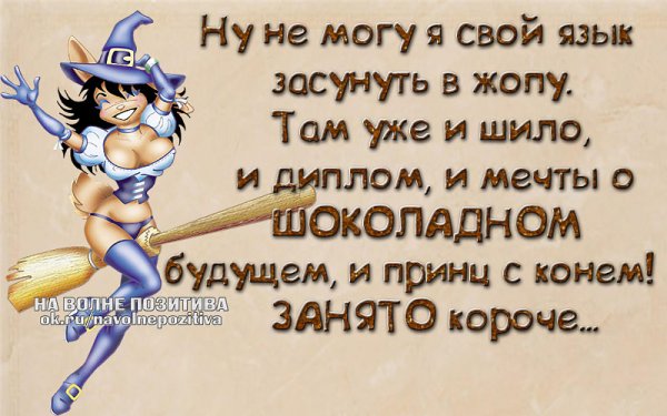Позитивные статусы