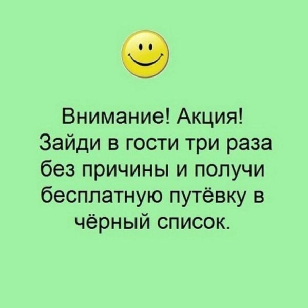 Смешные статусы