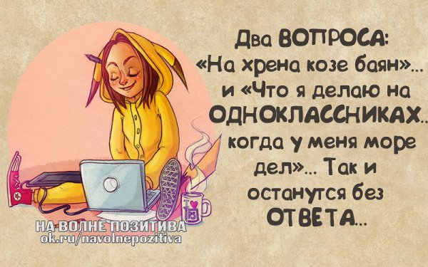 Прикольные статусы