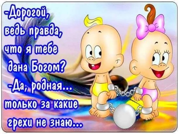 Любимому мужчине для поднятия настроения