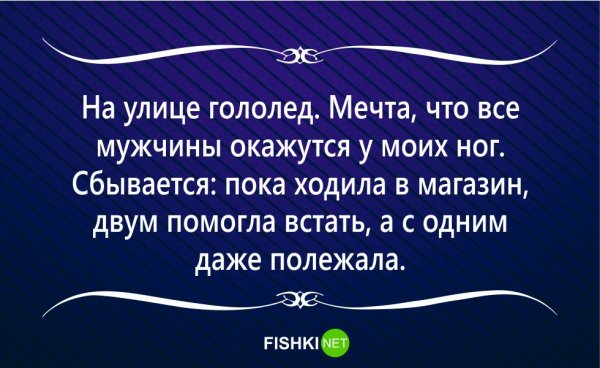 Весёлые высказывания для поднятия