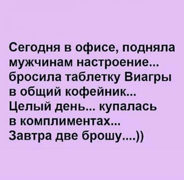 Анекдоты для поднятия настроения мужчине