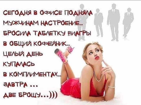 Анекдоты про настроение