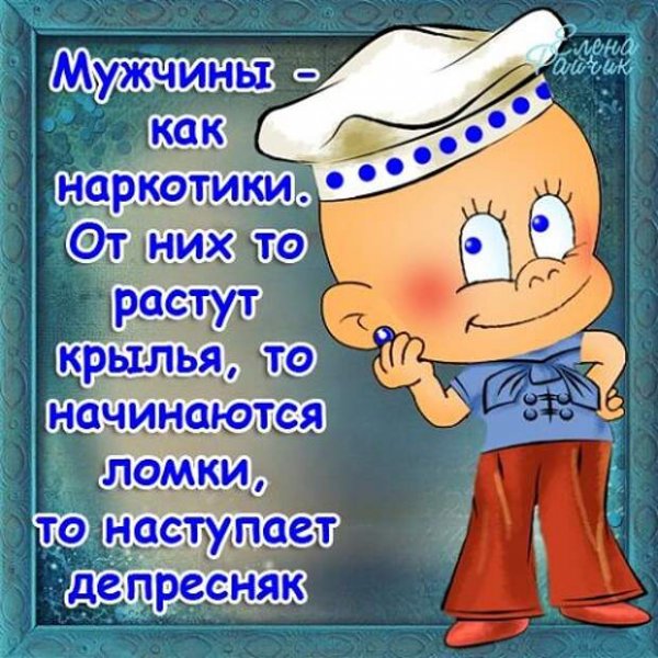 Открытки прикольные для поднятия настроения мужчине