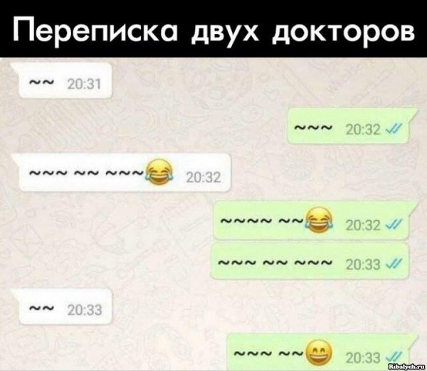 Прикольные переписки с врачами