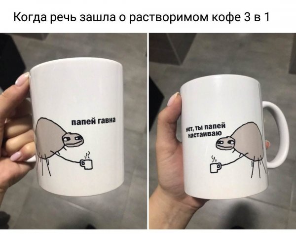 Весёлые мемы для поднятия настроения
