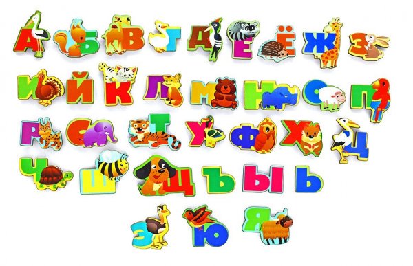 Русский алфавит