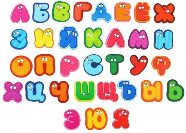 Красивые буквы для плаката
