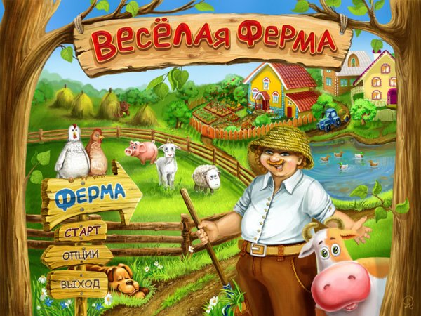 Веселый огород ферма