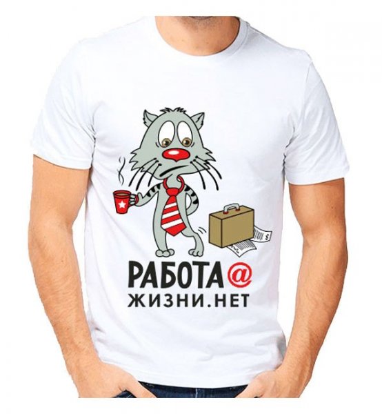 Надписи на футболке для мужчины