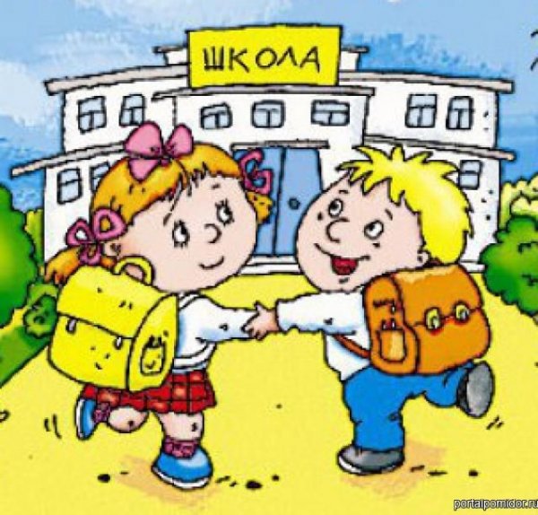 Дети идут в школу рисунок