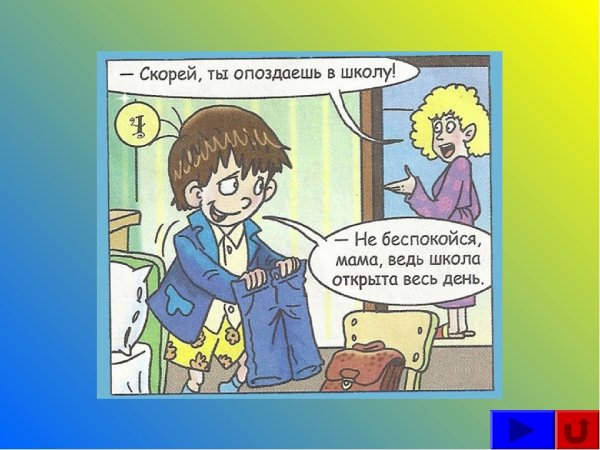 Детские анекдоты