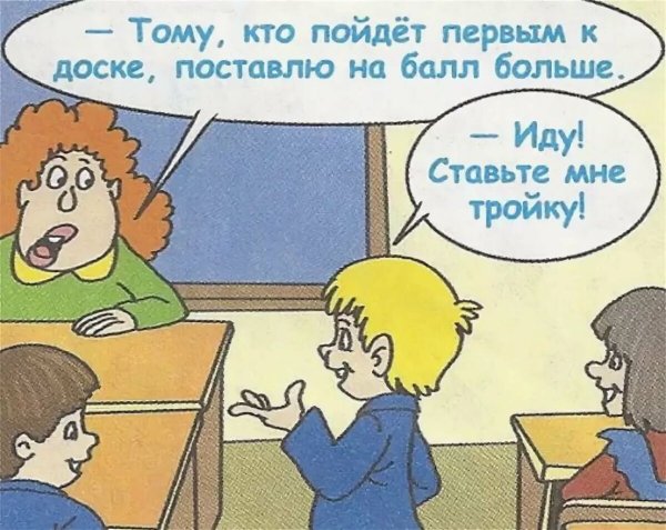 Детские анекдоты про школу
