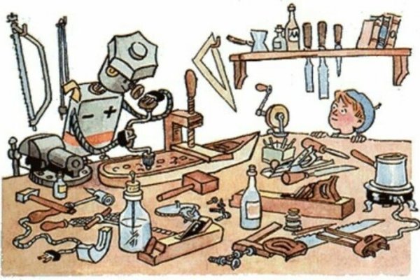 Самоделкин рисунок