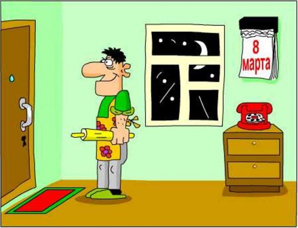 8 Марта карикатура