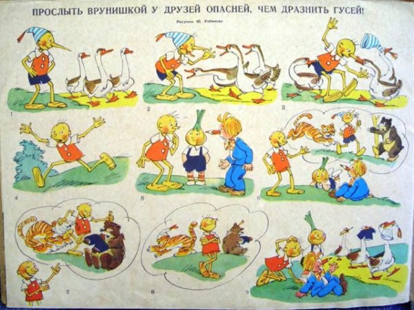 Комиксы из веселых картинок