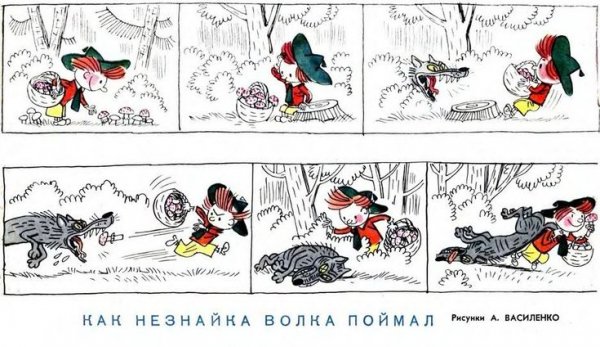 Весёлые картинки журнал комиксы