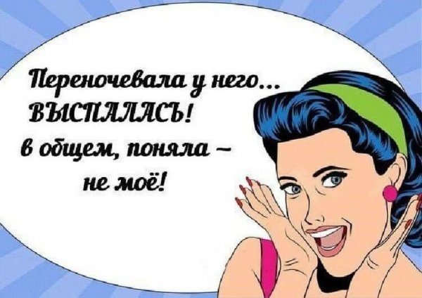 Шутки про женщин