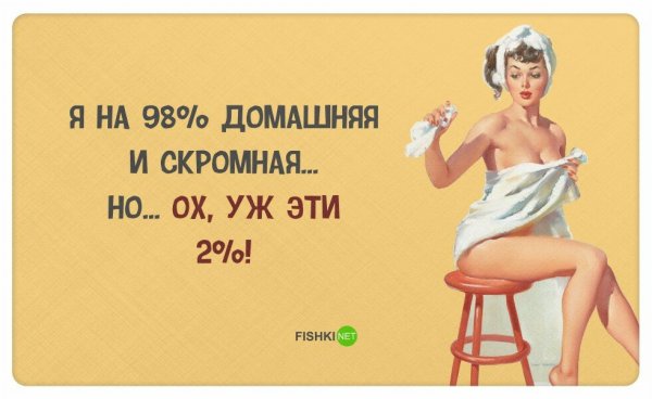 Шутки про женщин