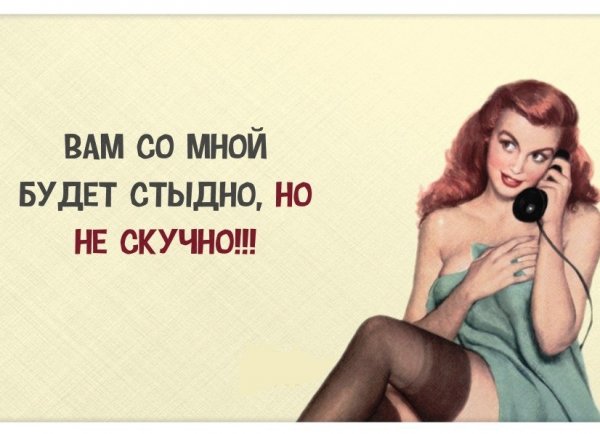 Смешно про женщин
