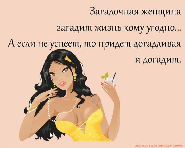 Шутки про женщин