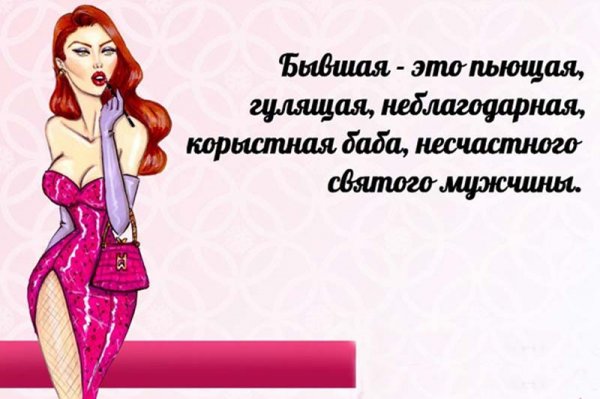 Смешные афоризмы про женщин