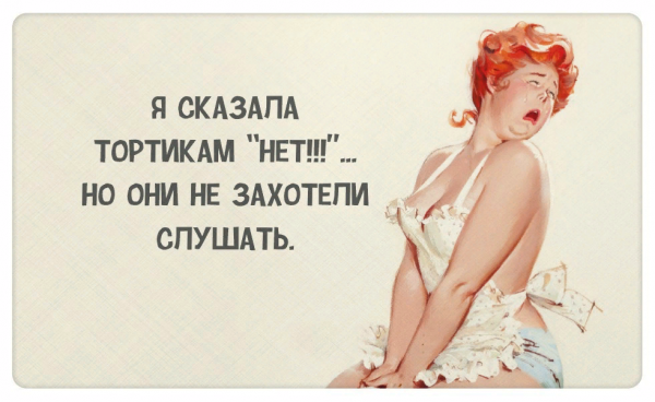 Смешные цитаты про женщин